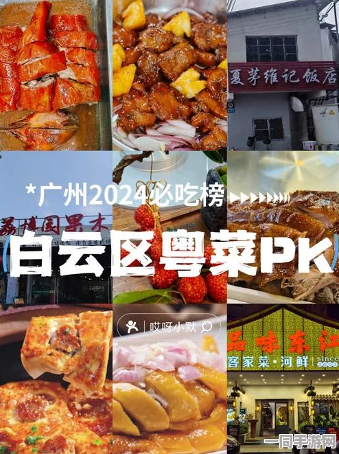广州白云区快餐:烟火气中的生存密码—解码3000家快餐店的突围战