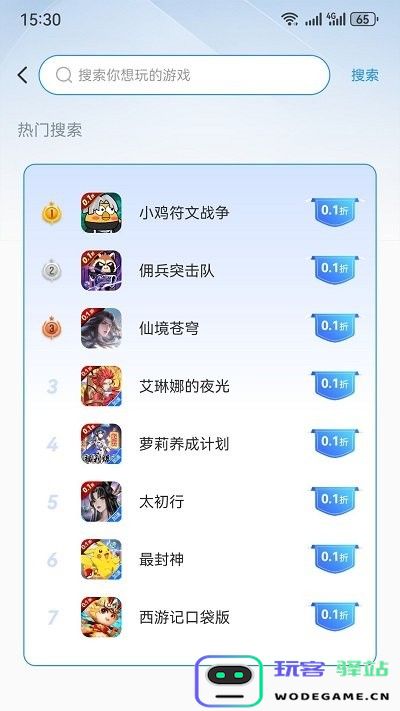 瓜子手游app下载