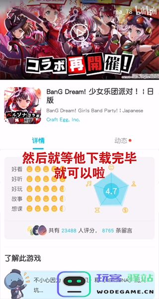 qooapp安装游戏方法