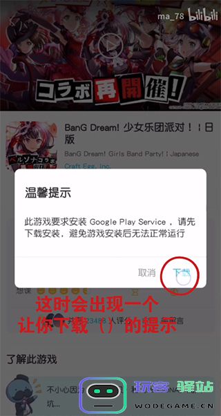 qooapp下载游戏方法