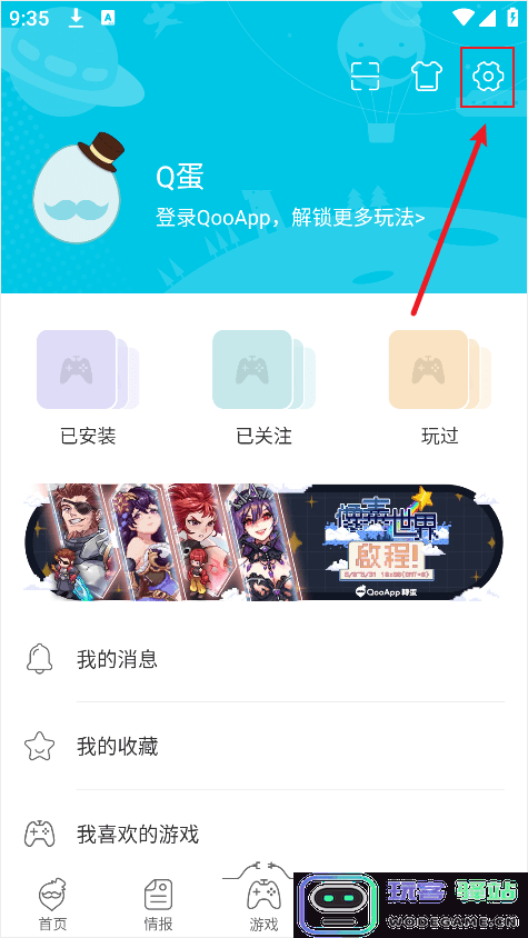 qooapp怎么修改密码