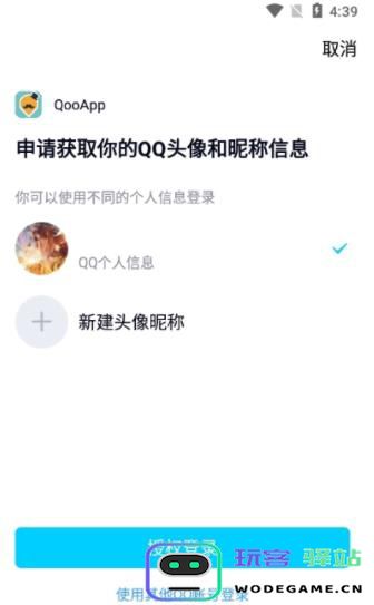qooapp通行证申请方法