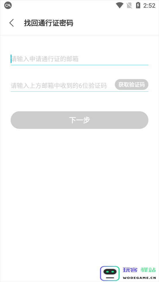 qooapp怎么修改密码