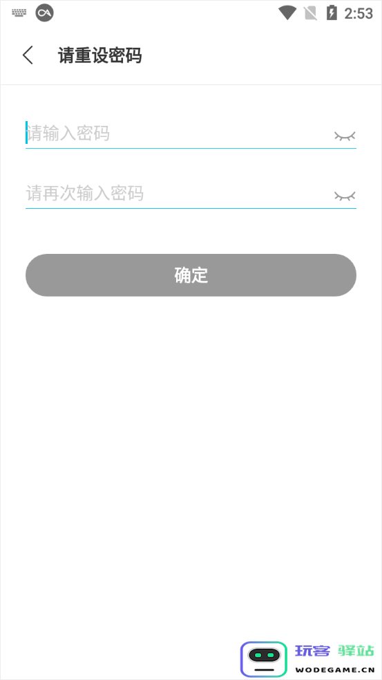 qooapp怎么修改密码