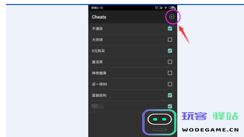 myboy模拟器app怎么使用金手指教程