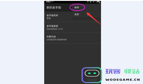 myboy模拟器app怎么使用金手指教程