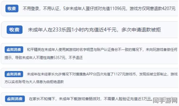 贪吃蛇大作战未成年人充值纠纷技术升级:采用家长监控API+逆向工程实录应对涉诉用户39万+2025Q3合规性白皮书（2