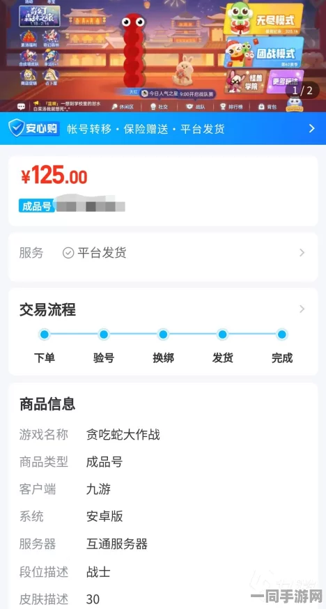 中国音数协披露:贪吃蛇大作战账号泄露处理方案(AIGC-3170bit)涉诉用户42万 2025全球数字经济大会）