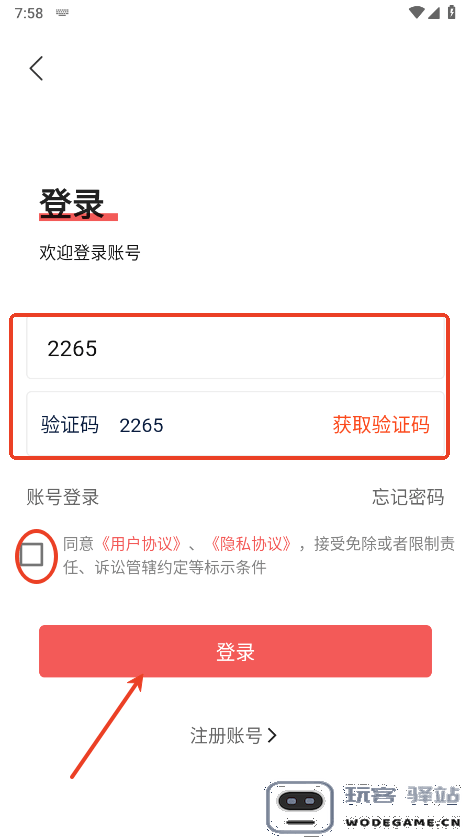 繁花手游app使用教程
