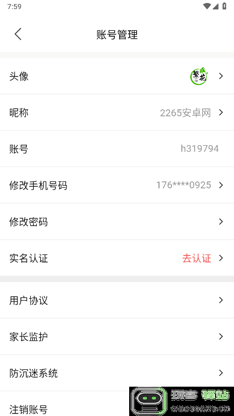 繁花手游app使用教程