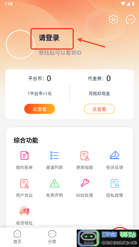 繁花手游app使用教程