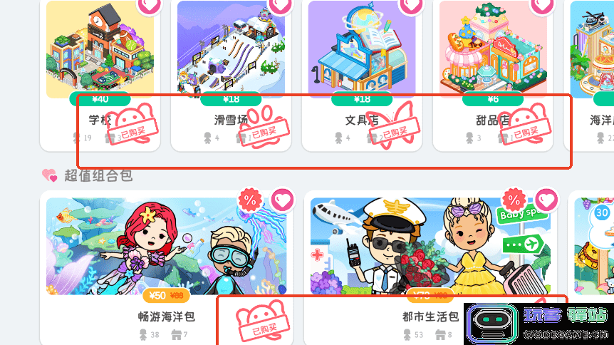 尤雅生活世界破解版教程