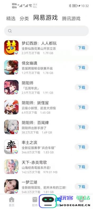 豌豆游戏盒子app下载