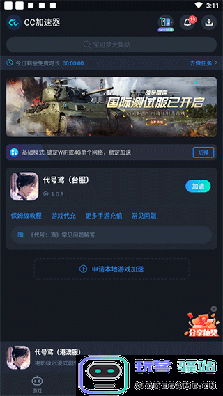 代号鸢官方正版怎么注册登录