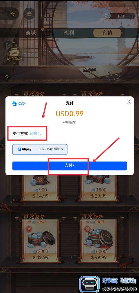 代号鸢游戏最新版怎么充值
