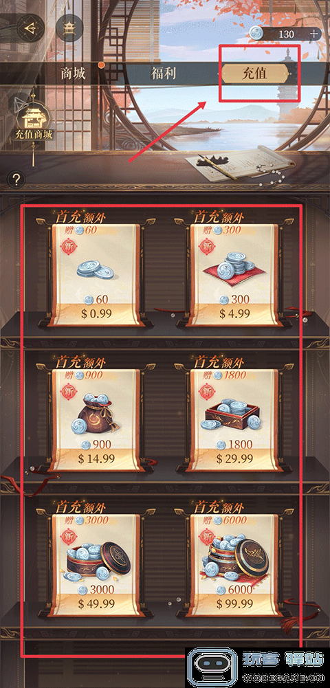 代号鸢游戏最新版怎么充值