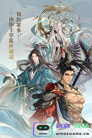 代号鸢人物介绍大全