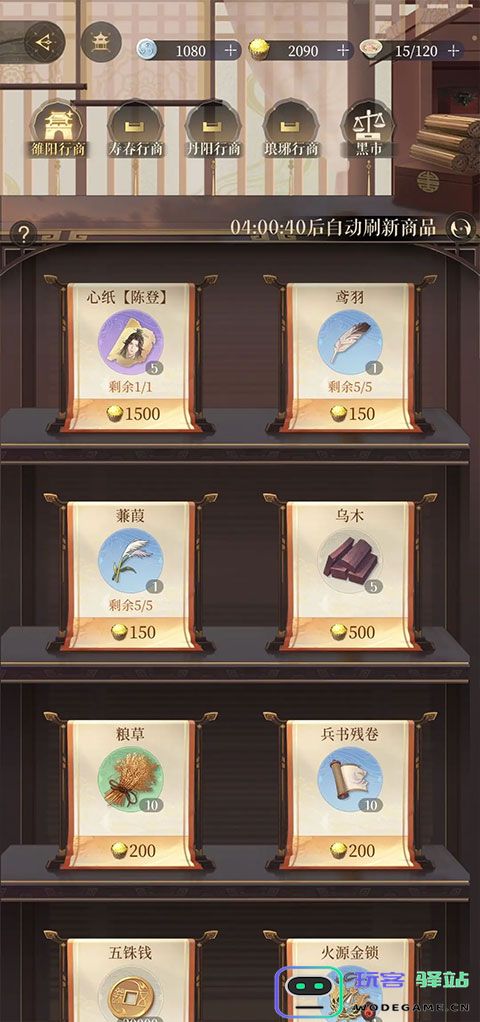 代号鸢游戏攻略
