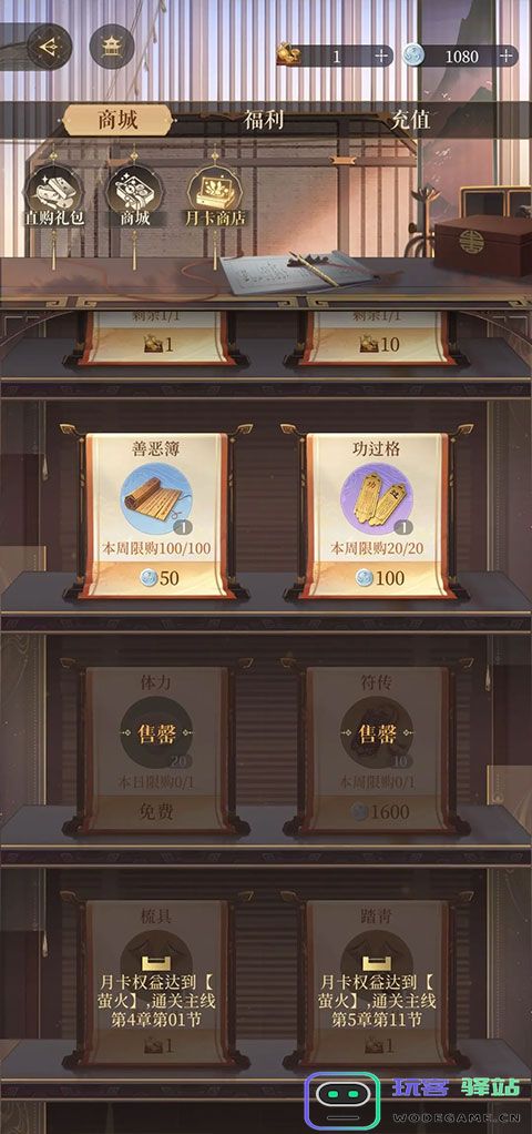 代号鸢游戏攻略