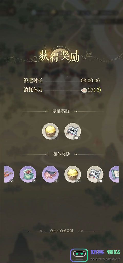 代号鸢游戏攻略