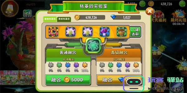 植物大战僵尸2国际版转基因攻略
