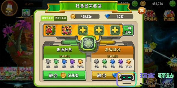 植物大战僵尸2国际版转基因攻略