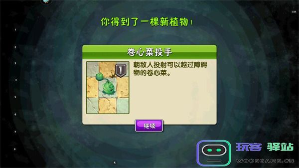 植物大战僵尸2国际服攻略