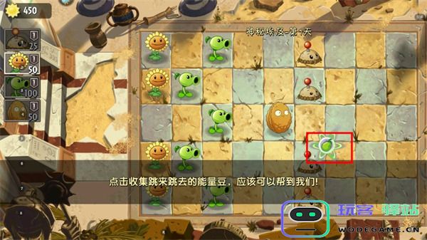 植物大战僵尸2国际服攻略