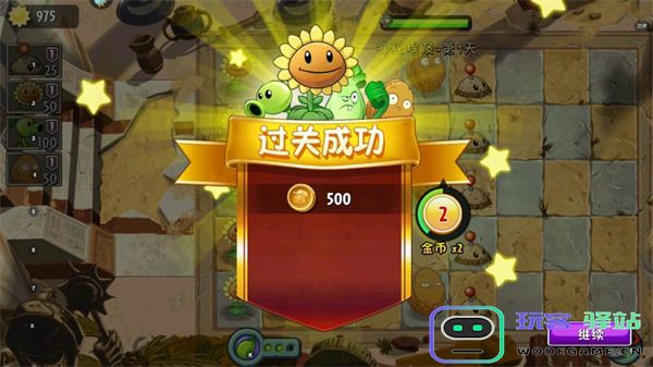 植物大战僵尸2国际服攻略