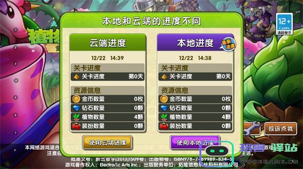 植物大战僵尸2国际服攻略