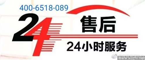 金华元盛售后服务电话与24小时响应机制，探秘其服务提升背后的重要策略与密码