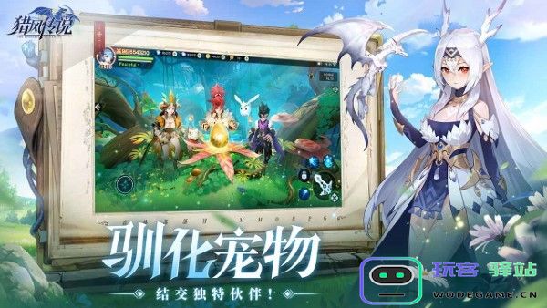 猎风传说游戏下载