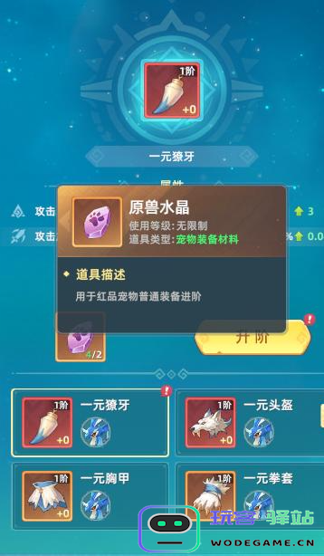猎风传说游戏下载