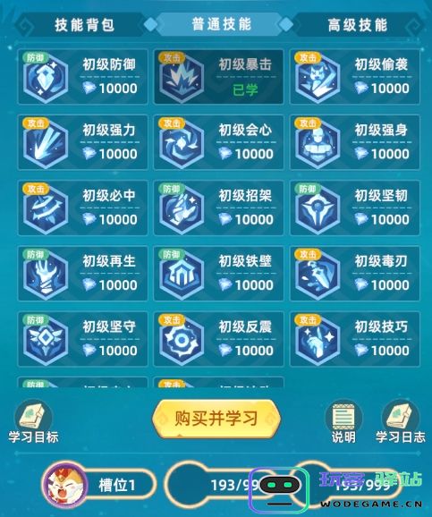 猎风传说游戏下载