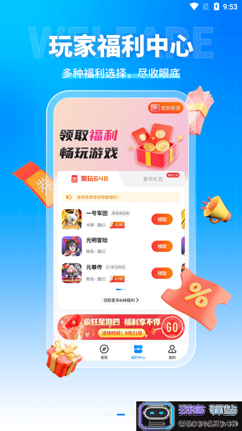 btgo游戏盒手机版