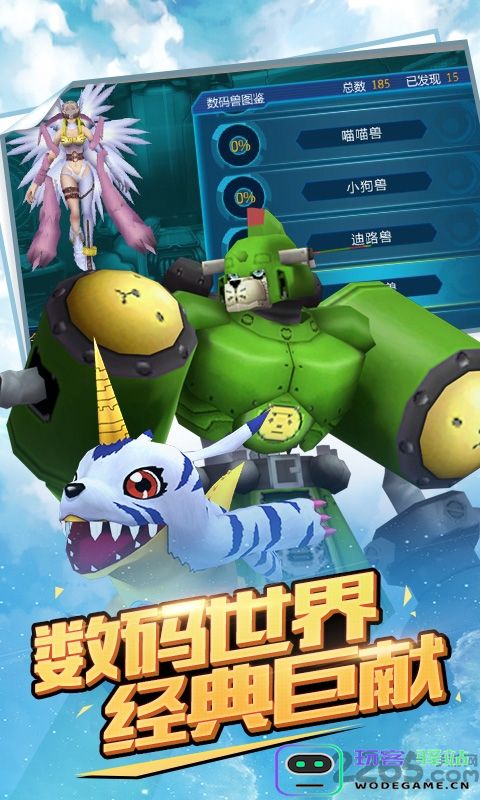 超究极体进化变态版下载