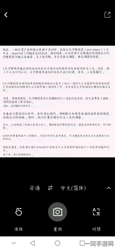 中国音数协会发布原神外挂封禁处理方案 涉及43万起诉用户 原神游戏将实施2025年暑期未成年人防沉迷政策