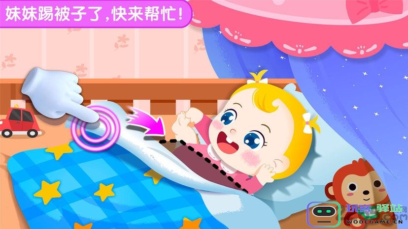 照顾甜心妹妹游戏免费下载安装