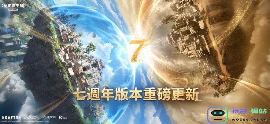 pubg国际服地铁逃生手游