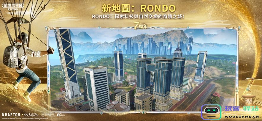 pubgm国际服手游下载官方正版