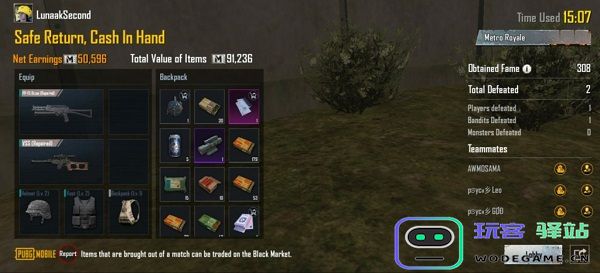 pubgm游戏攻略