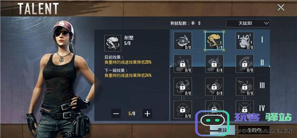 pubgm游戏攻略