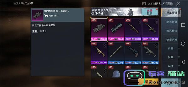 pubgm游戏攻略