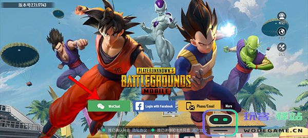 pubgm国际服战区选择方法
