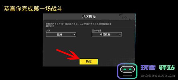 pubg国际服进入方法