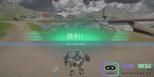 机甲战队手游攻略