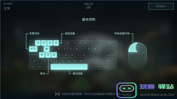 机甲战队手游攻略