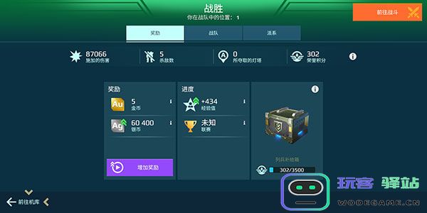 机甲战队手游攻略