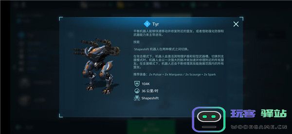 机甲战队手游攻略