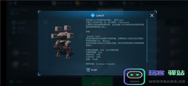 机甲战队手游攻略
